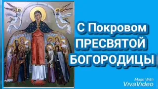 Зачем молится Пресвятой Богородице? С праздником Покрова Пресвятой Богородицы. Андрей Ткачёв.