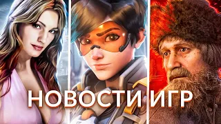 Новости игр! Atomic Heart, NFS Underground 2, Overwatch 2, Смута, The Legend of Zelda, System Shock