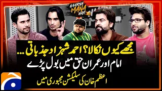 Ahmed Shehzad got emotional - Azam Khan's selection was forced? - Imran Nazir - Imam Ul Haq