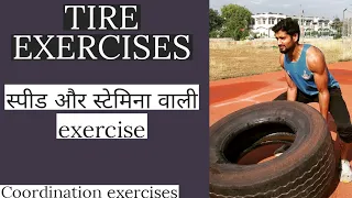 Tire Exercises || speed, explosive power, endurance, strenght || tractore tire Exercises || jitender