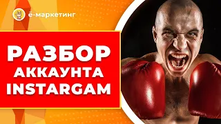 Разбор аккаунта Instagram фитнес-тренера. Оформление Инстаграм.