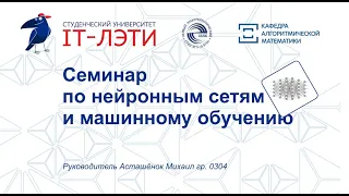 №42 [20.04.2024] Чепасов Д., Щедрин А. "Атаки отравлением на модели машинного обучения"