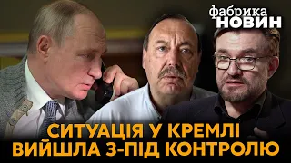 💥ГУДКОВ: у Москві готують бомбосховища, Путін злякався смерті, Пригожина пустили проти Кадирова