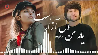 Meraj Wafa - Yar Man Del Azar Ast l معراج وفا - یار من دل آزار است