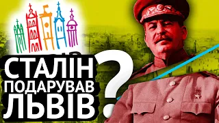 НАВІЩО СТАЛІНУ ГАЛИЧИНА?