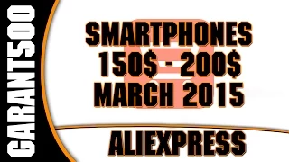 Лучшие смартфоны 150$ - 200$ на Aliexpress март 2015