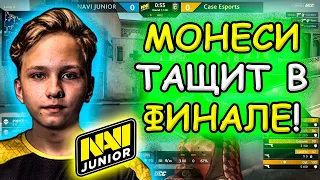 МОНЕСИ ДЕЛАЕТ ХАЙЛАЙТЫ В ФИНАЛЕ КВАЛ ТУРНИРА! NAVI JUNIOR vs CASE ESPORT