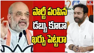 ఎన్నికల వేళ ..తెలంగాణ బీజేపీలో టెన్షన్ టెన్షన్ | Off The Record | hmtv