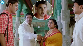 Mahesh Babu & Raja Interesting Scene | Arjun Movie | Prakash Raj | iDream Filmnagar