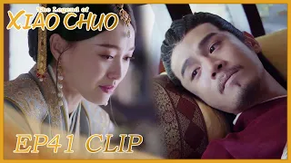 【The Legend of Xiao Chuo】EP41 Clip | Mingyi died and asked Derang to take care of them | 燕云台 |ENGSUB