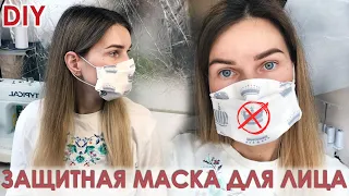 DIY Medical mask. Very simple and fast!
