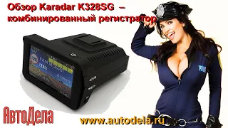Обзор Karadar K328SG – сигнатурный радар-детектор с видеорегистратором