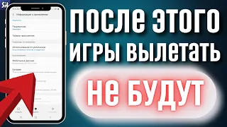 Что делать если вылетают игры и приложения на Android? Вылетают приложения на Samsung? Решение!