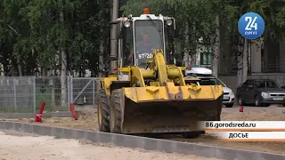 Благоустройство парков в Сургуте. Сколько людей проголосовало?