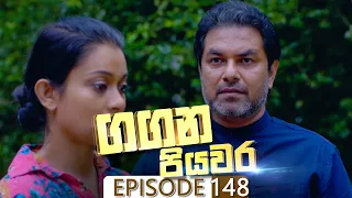 Gangana Piyawara | Episode 148 - (2022-12-26) | ITN