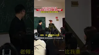 大學生穿軍閥裝上課，網民：真的超帥，老師的西裝突然不香了#社會百態