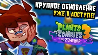 ТАИНСТВЕННЫЙ ГЕРОЙ, ЛИЧИ И МНОГОЕ ДРУГОЕ! | Plants vs Zombies 3: Welcome to Zomburbia