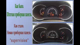 Приборная панель " SUPERVISION" KIA Sorento XM FL