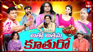 Extra Jabardasth | 7th July 2023 | Full Episode | Rashmi, Kushboo, Krishna Bhagavaan, Ramprasad