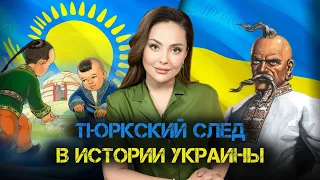 Казахи и украинцы братья?