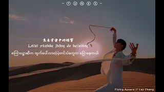 飞天(flying Apsara)// Lay Zhang (张艺兴), Myanmar subtitle