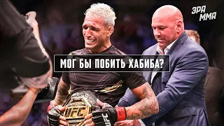 Чарльз Оливейра - Рекордсмен Сабмишенов в UFC