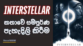 Interstellar කතාව තේරෙන විදිහට | Sinhala Review