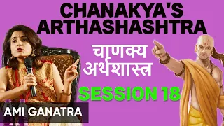 Rishi Chanakya's Arthashastra session 18