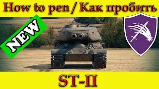 How to penetrate ST-II weak spots - World Of Tanks