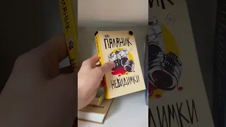 Не покупай эти книги