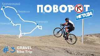 Поворот не туда | Заблудился в поле | Cannondale Topstone | Marin NICASIO 2 | Gravel Bike Trip #3