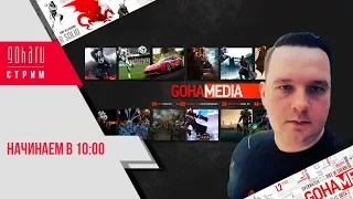 Игровые новости с Сиротиным 19/07/2018