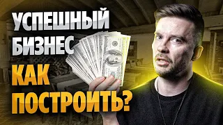 Какой бизнес построить учитывая свой тип мышления