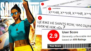 Та за шо 2.9 ? | Огляд гри Saints Row