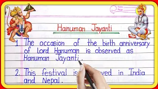 Hanuman Jayanti in English || 10 Lines Essay on Hanuman Jayanti || 10 Lines on Hanuman Ji in English