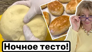 Рецепт ночного теста #кухня  #рецепт #простойрецепт