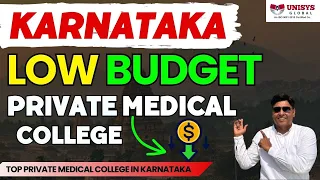🔥 🚀 Low Budget Private Medical College in Karnataka | Cheap Private Medical College