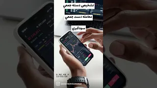 USDJPY DAY TRADING IN VIP PTA معامله دلار آمريكا به ين ژاپن