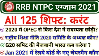 RRB NTPC 2021 All Shift Current Affairs Part-5 | Important Current affairs Questions 2021 in Hindi