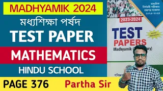 Madhyamik Parsad Test Paper 2024 || Mathematics Solution || Page 376 || Partha sir