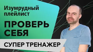 ВЕСЬ АНГЛИЙСКИЙ ЯЗЫК - СУПЕР ТРЕНАЖЁР. АНГЛИЙСКИЙ С НУЛЯ ДЛЯ НАЧИНАЮЩИХ. УРОКИ АНГЛИЙСКОГО ЯЗЫКА