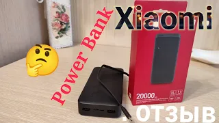 НЕДОРОГОЙ Повер банк для телефона.Внешний АКБ Xiaomi 20000mAh Redmi 18W Fast Charge Power Bank Black