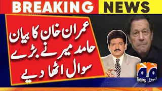 Hamid Mir raised questions on Imran Khan's statement | Geo News