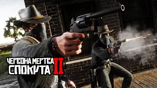 Пограбували БАНК в  Red Dead Redemption 2) Червона Мертва Спокута 2 українською)серія 7