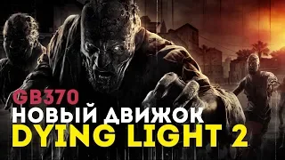 Gamesblender № 370: Kalypso Media воскресит Commandos, а Epic Games проявила королевскую щедрость