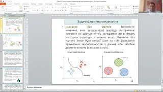 Лекція 1 Машинне навчання