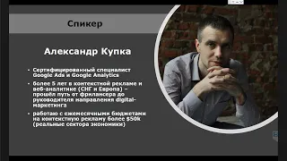 Обучение СММ. 4. Контекстная реклама. Теория. (Комплексный интернет-маркетинг)