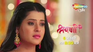 PROMO : Shravani | Shivansh Aur Sweety Ki Shaadi | Shemaroo Umang New Serial Latest Update