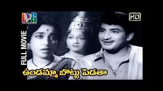 Undamma Bottu Pedatha Telugu Full Movie | Krishna | Jamuna | Old Telugu Movies | Indian Video  Guru