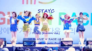 [Color Grading] 230402 STAYC (스테이씨) - Poppy / 10th GIVE' N RACE 직캠 (Fancam) #stayc #스테이씨